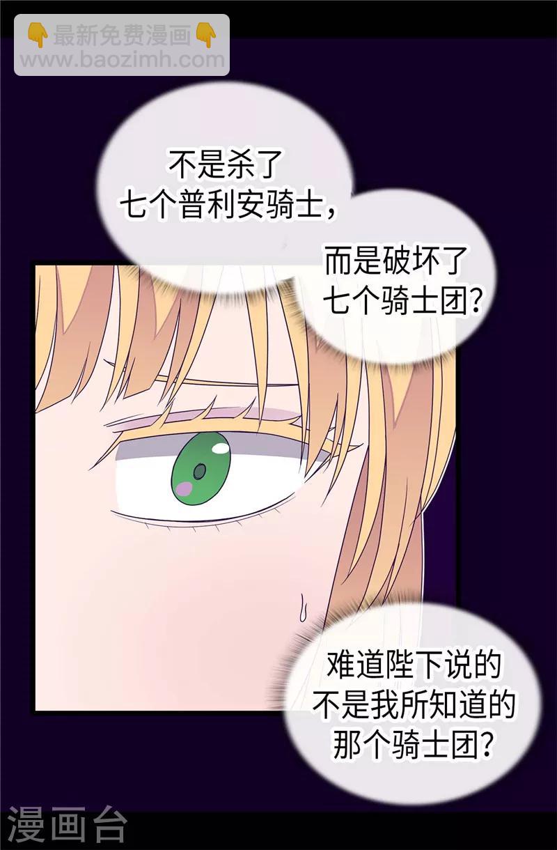 第331话 ”菲利亚“失踪17