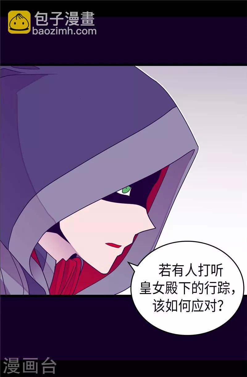 第331话 ”菲利亚“失踪21