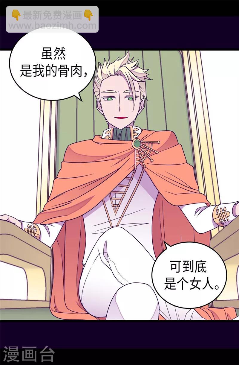 第331话 ”菲利亚“失踪23