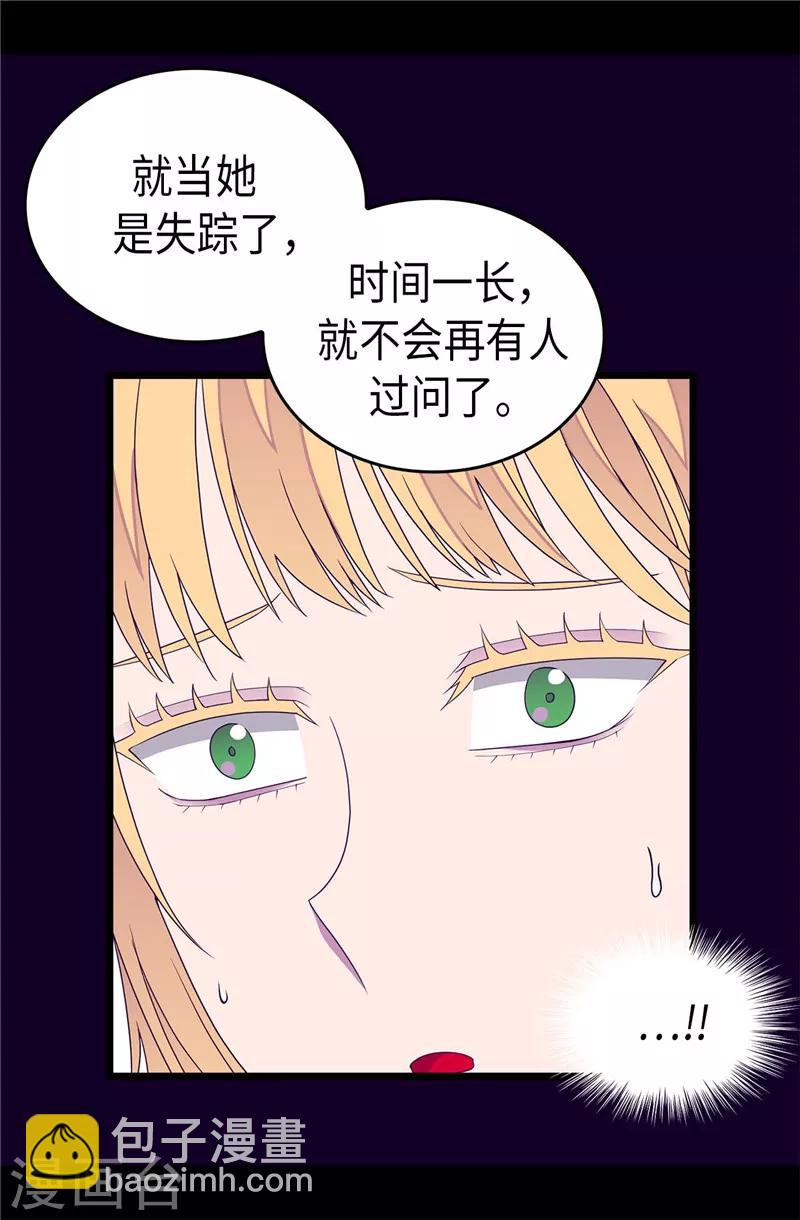 第331话 ”菲利亚“失踪24