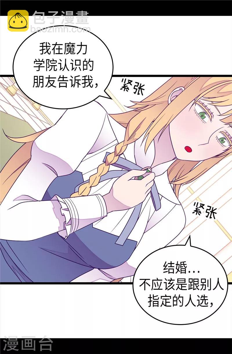第331话 ”菲利亚“失踪3