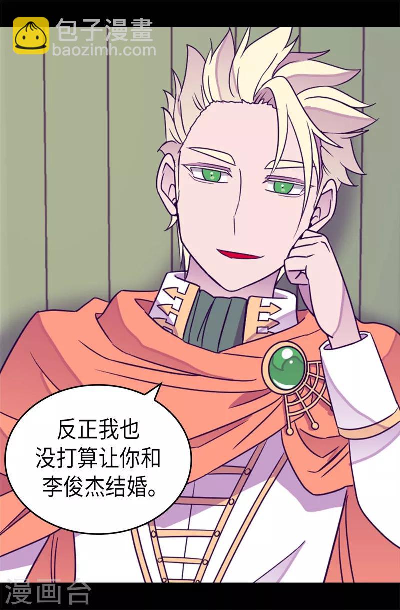 第331话 ”菲利亚“失踪9