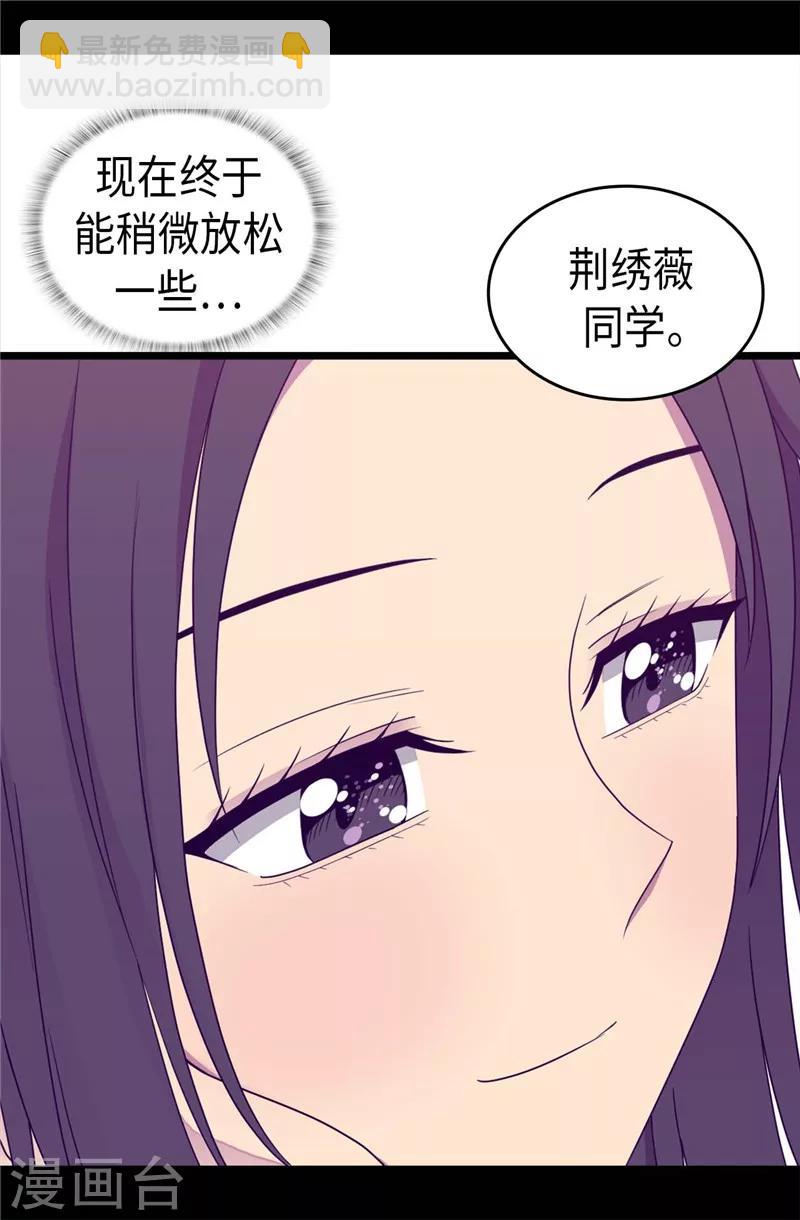第332话 哥哥的“偏爱”11
