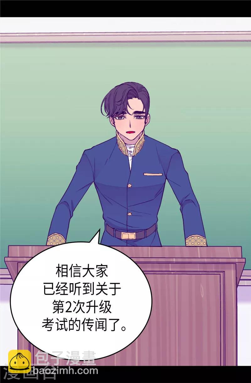 第339话 升级考试19