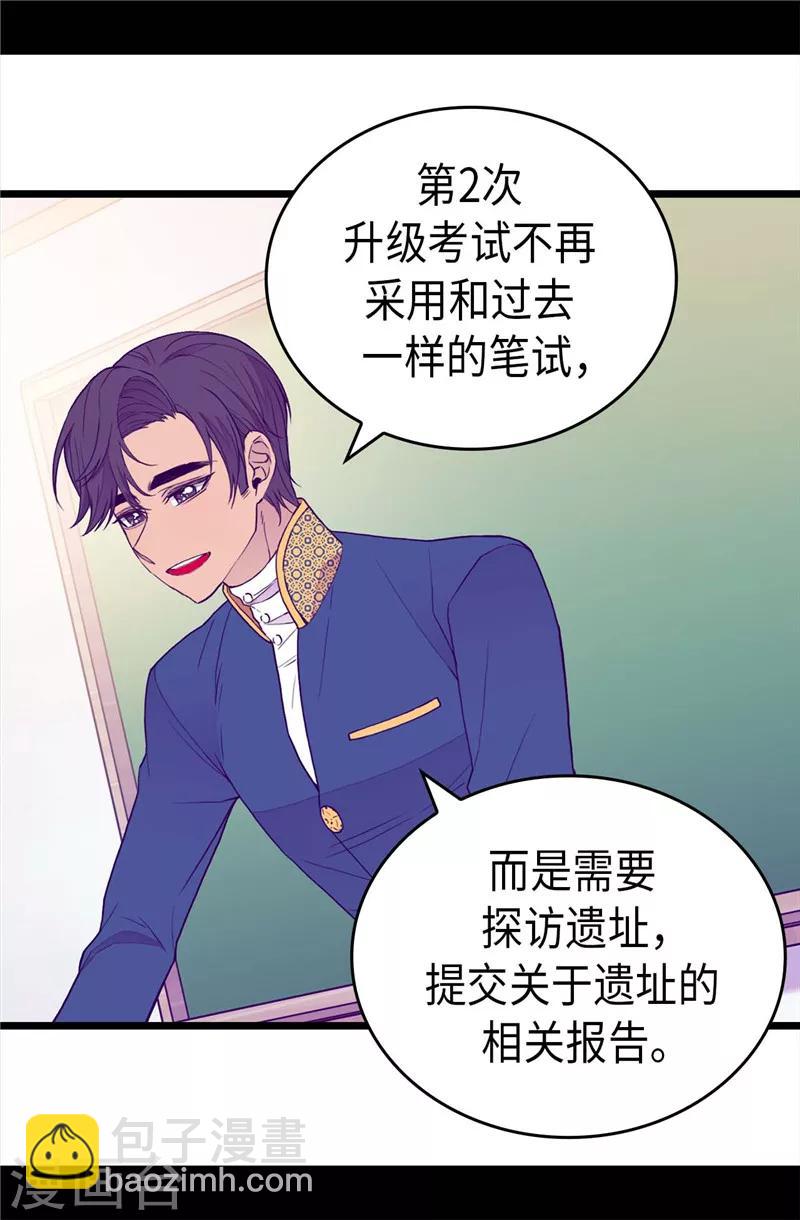 第339话 升级考试20
