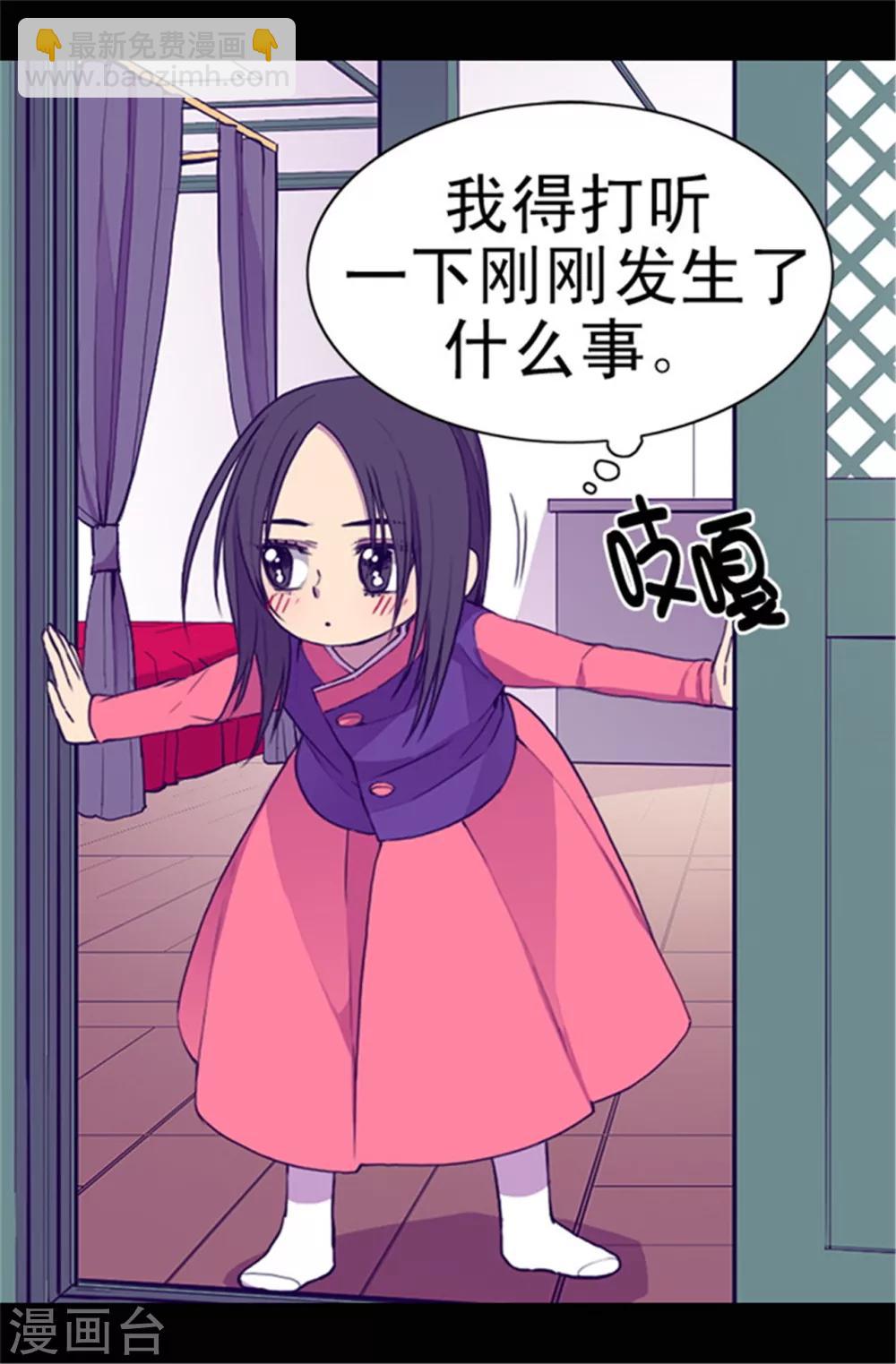 第36话 焕烨的照顾22