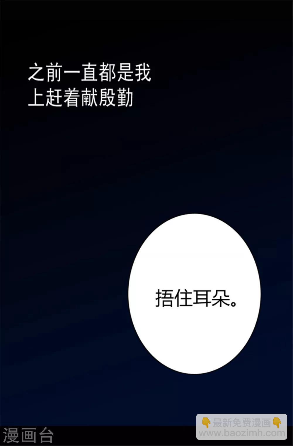第36话 焕烨的照顾8