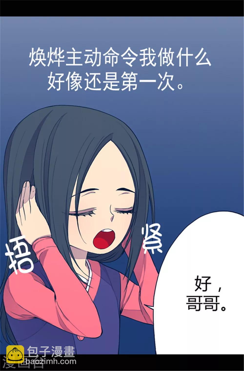 第36话 焕烨的照顾9