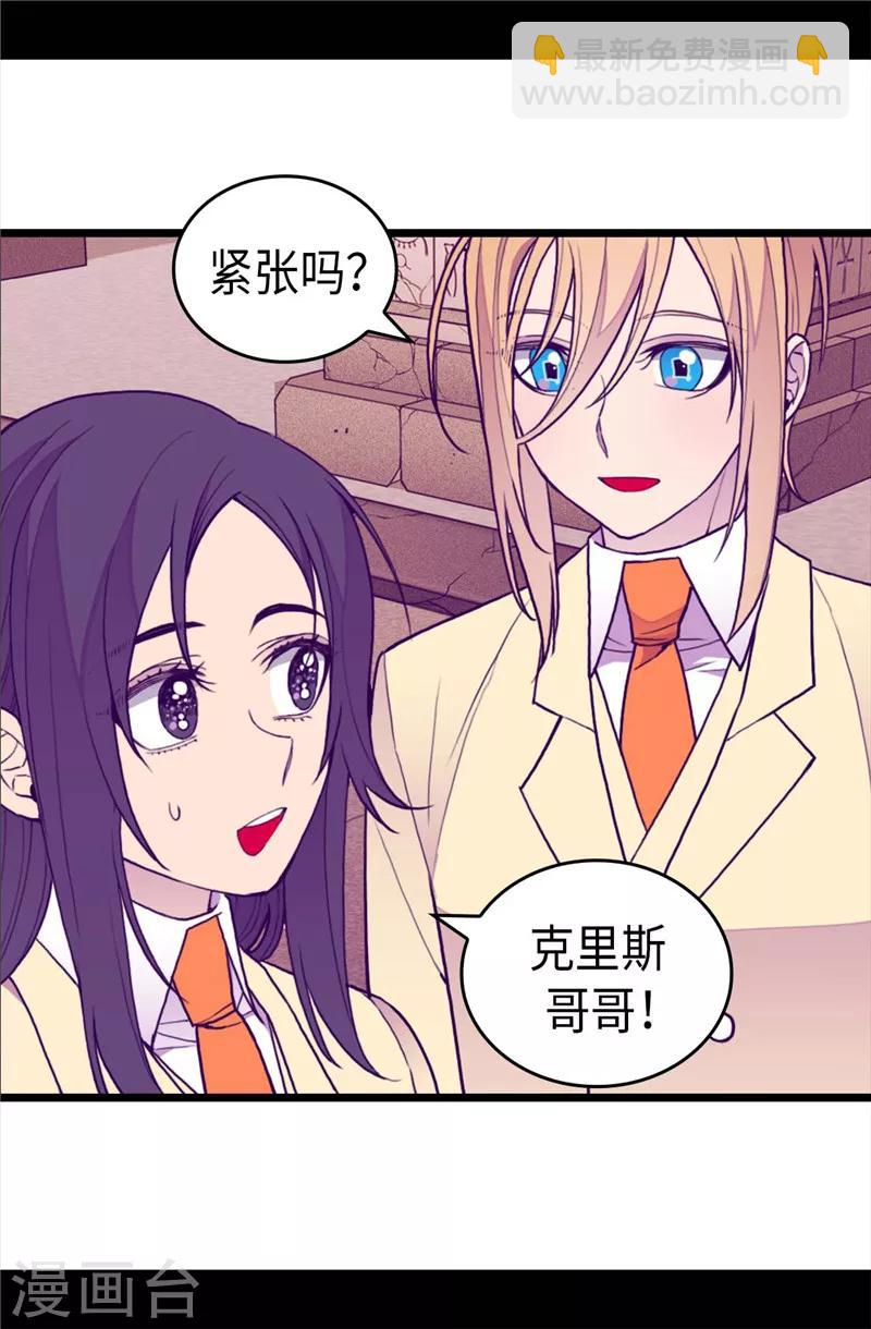 第341话 众人爱意的目光15