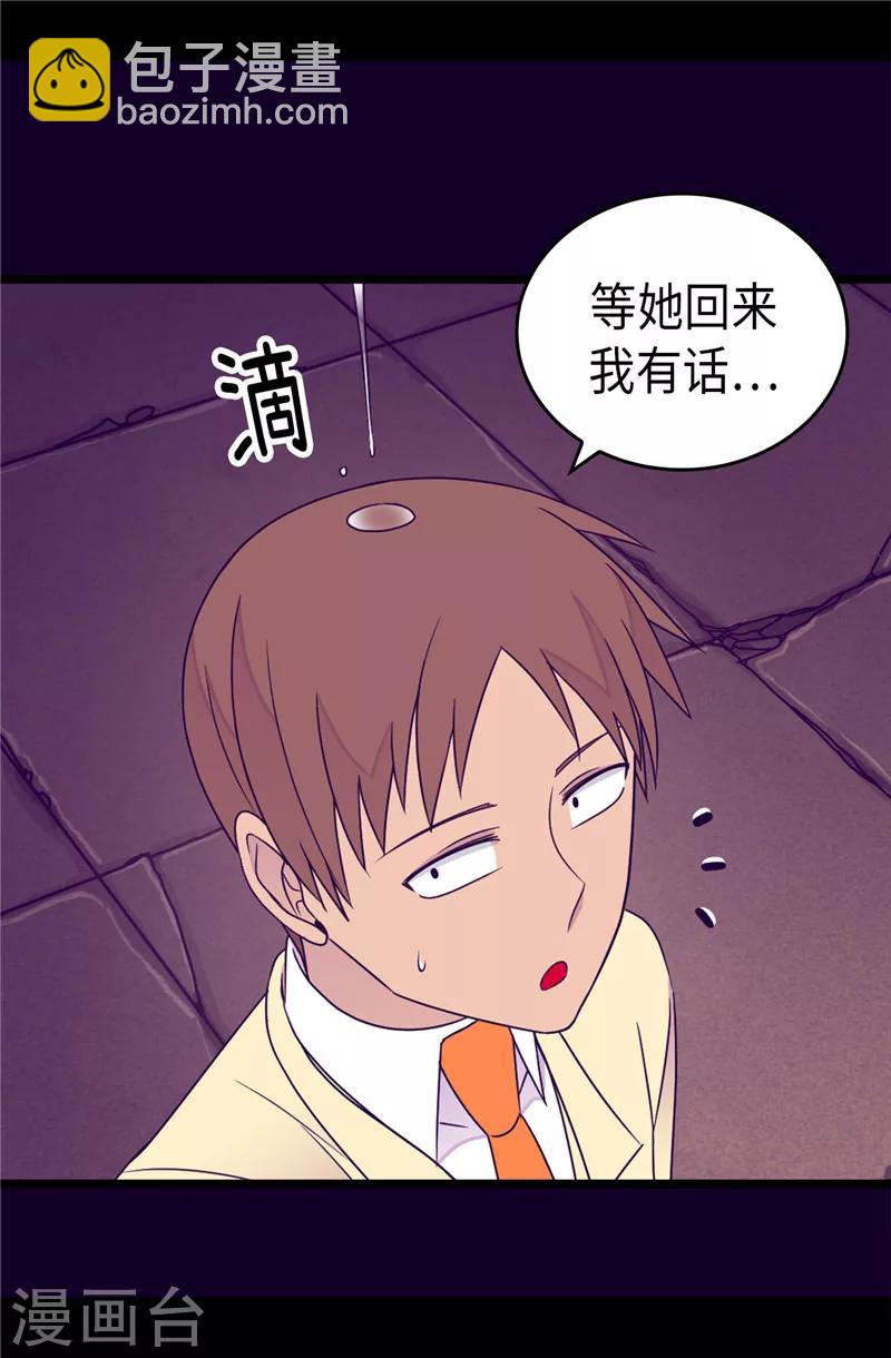 第349话 遗迹中的怪物10