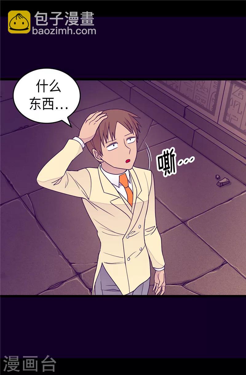 第349话 遗迹中的怪物11