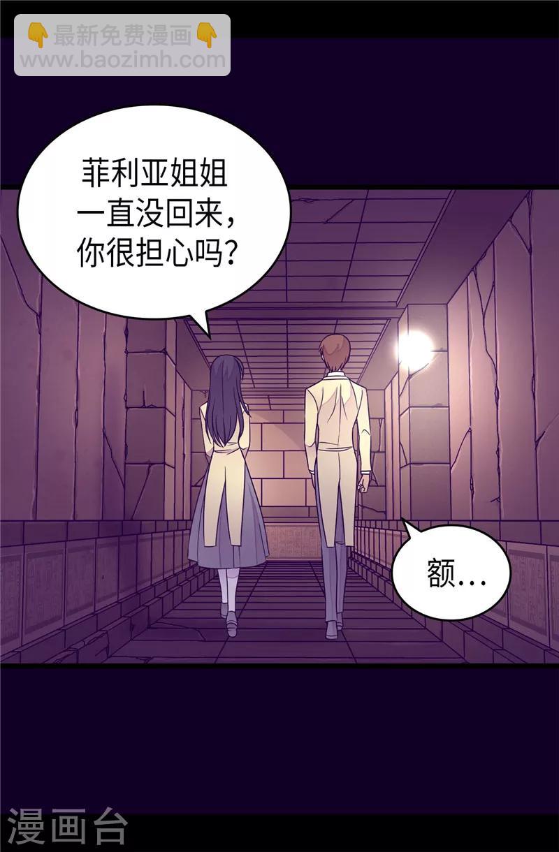 第349话 遗迹中的怪物2