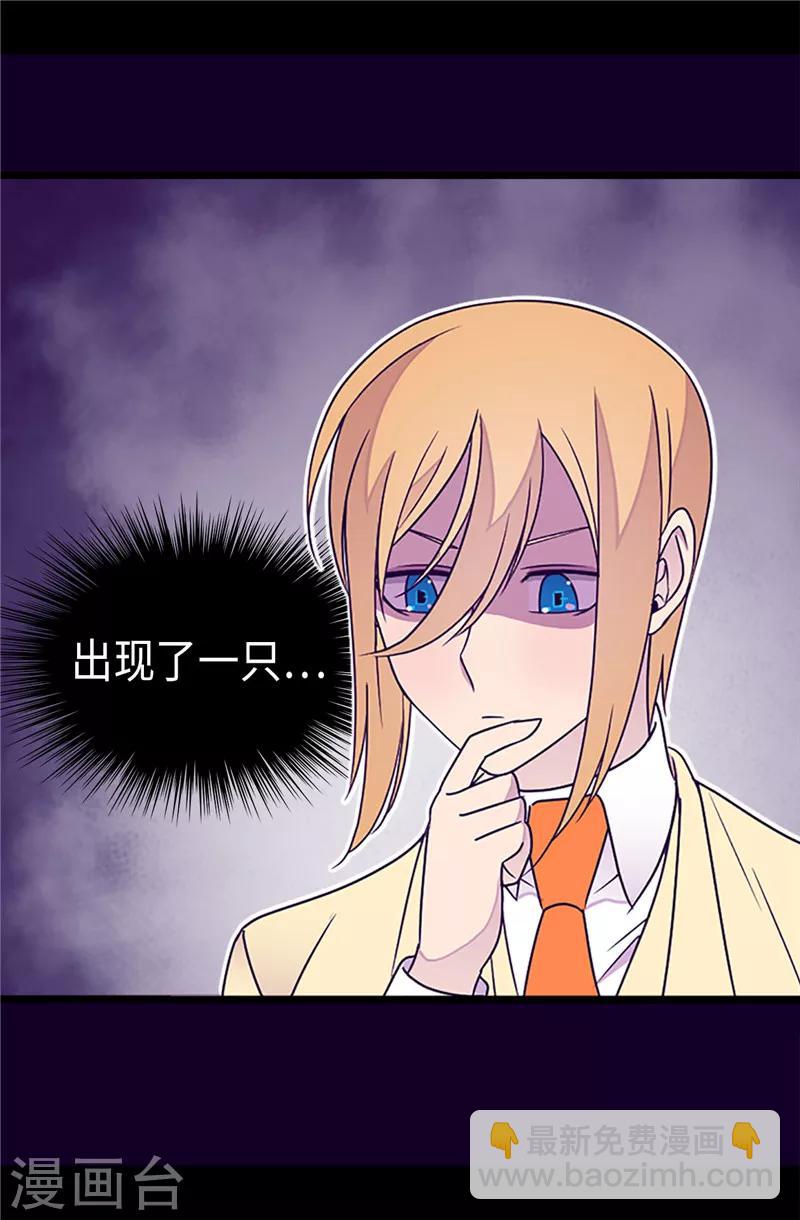 第349话 遗迹中的怪物22