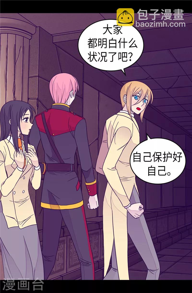 第349话 遗迹中的怪物23