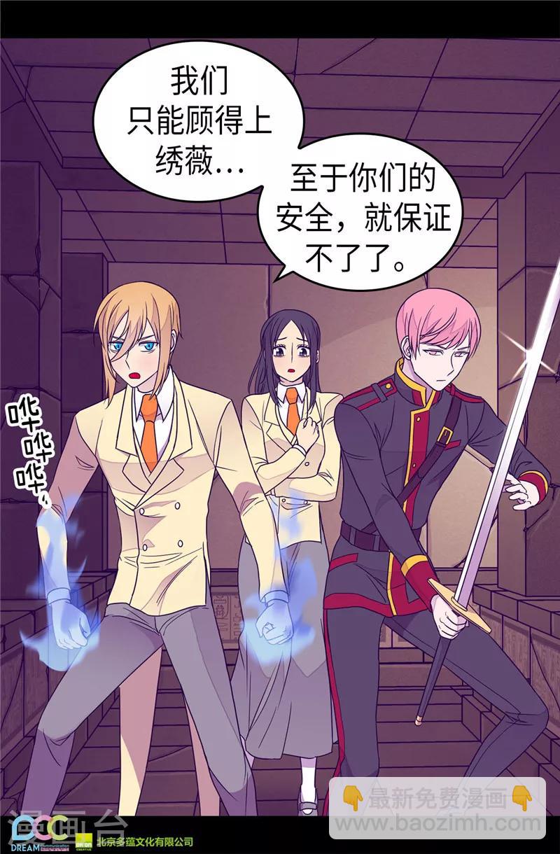 第349话 遗迹中的怪物26