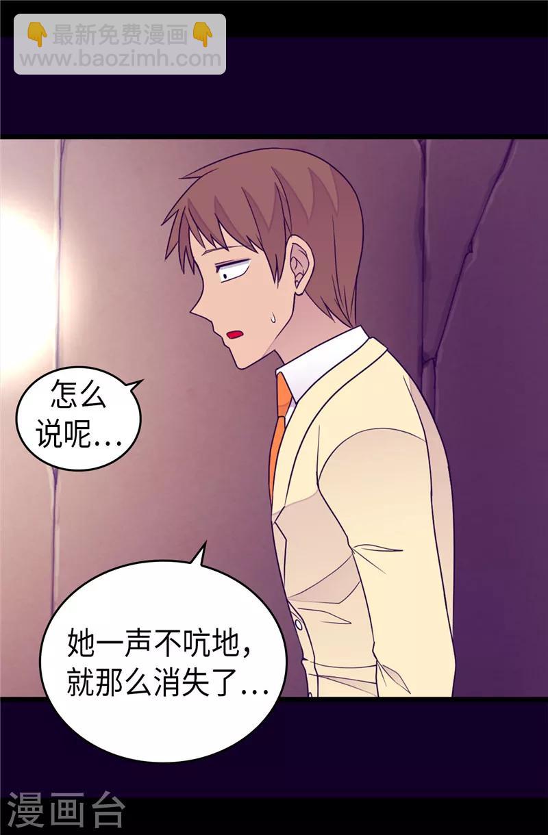 第349话 遗迹中的怪物3