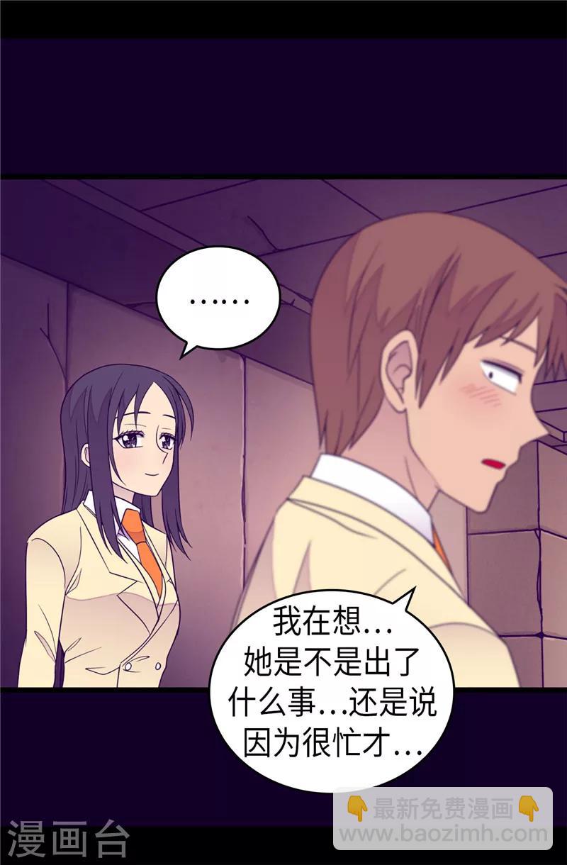 第349话 遗迹中的怪物6