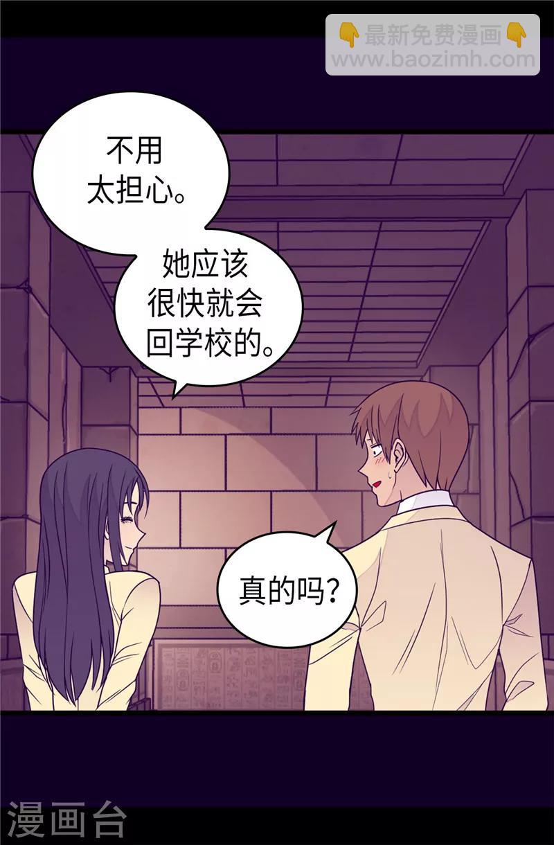 第349话 遗迹中的怪物8