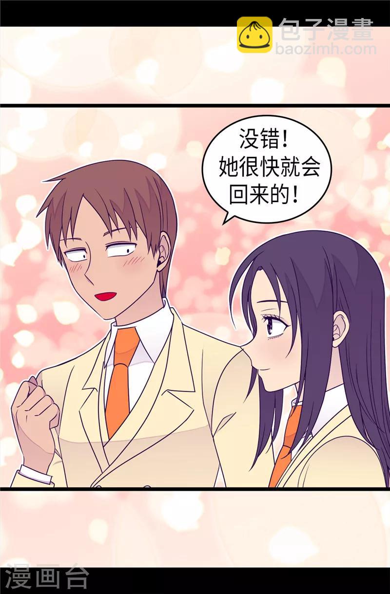 第349话 遗迹中的怪物9