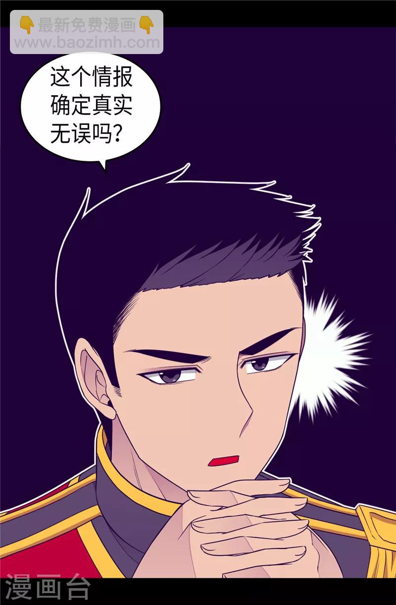 第350话 父女的心灵感应12