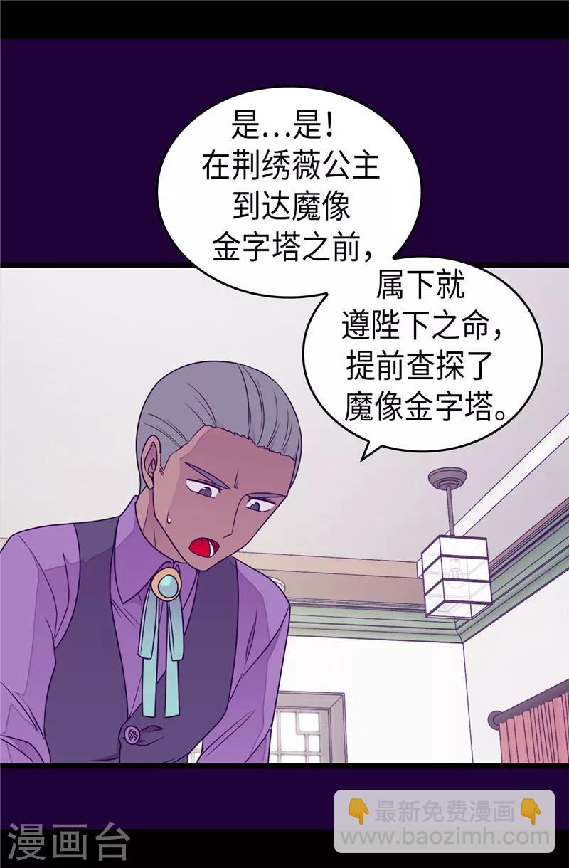 第350话 父女的心灵感应13