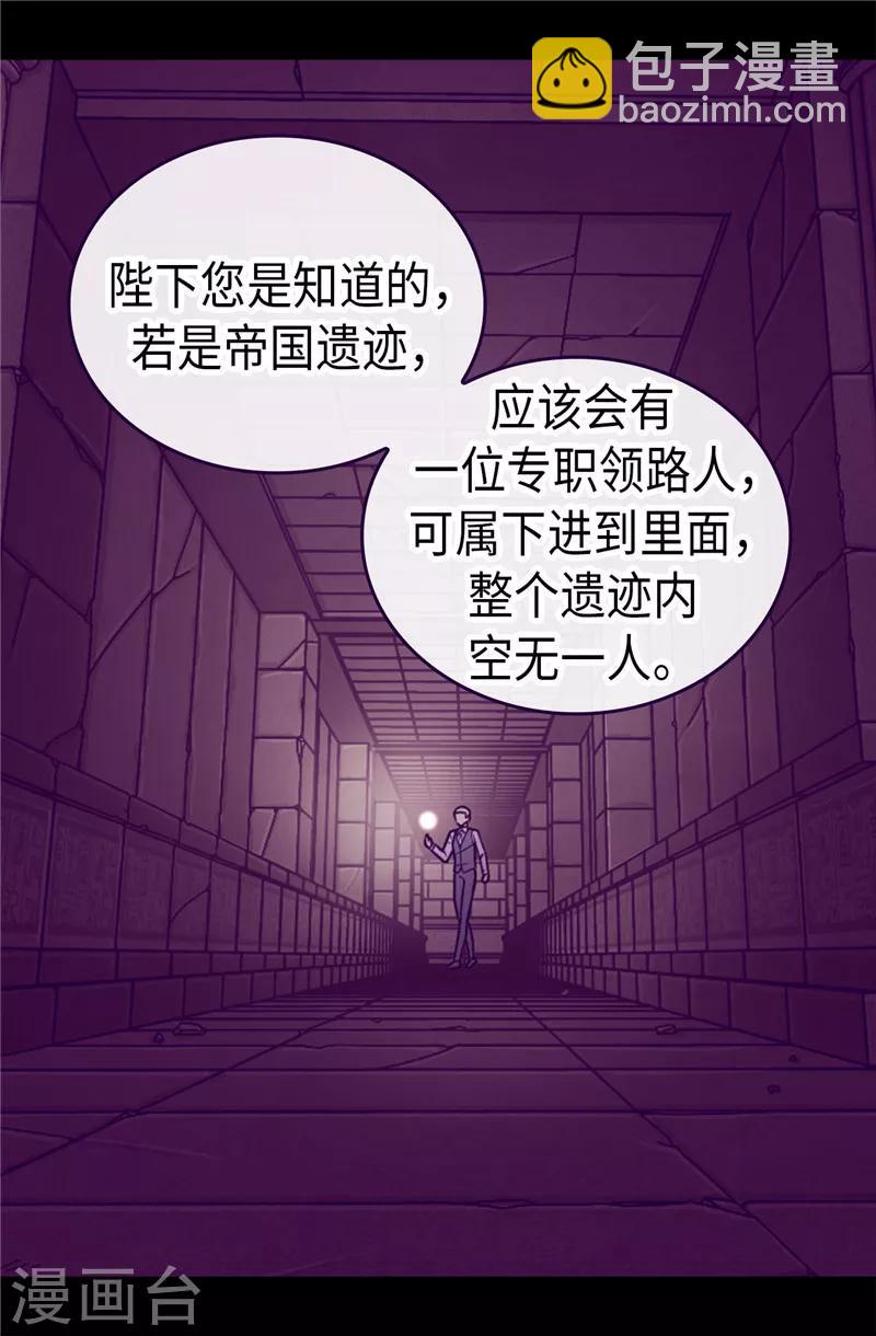 第350话 父女的心灵感应14