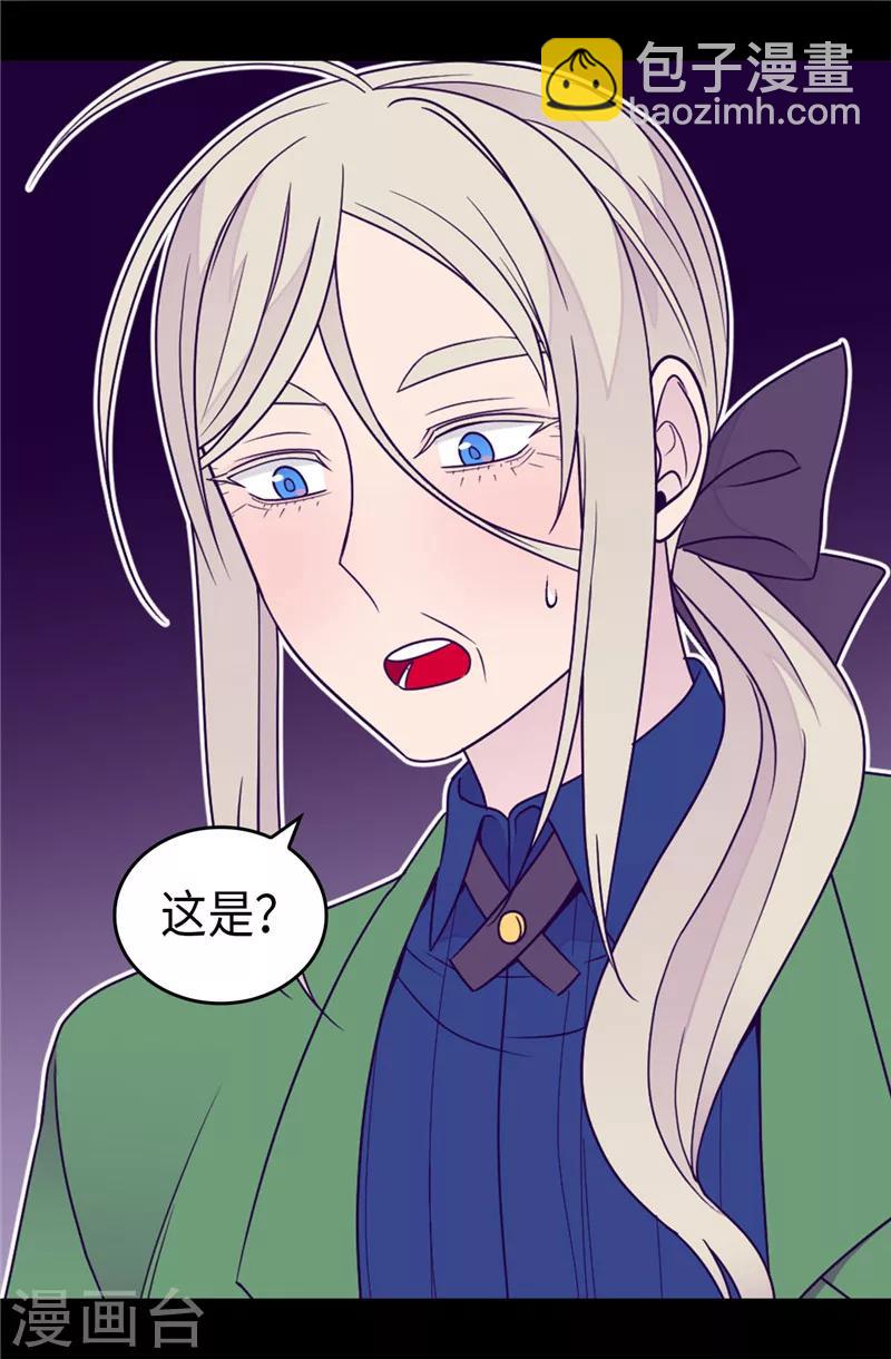 第350话 父女的心灵感应16