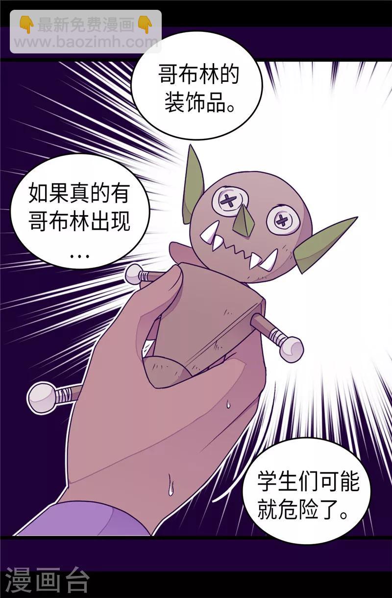 第350话 父女的心灵感应17