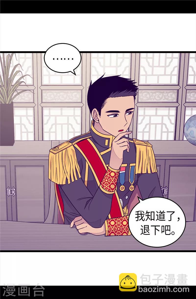 第350话 父女的心灵感应18