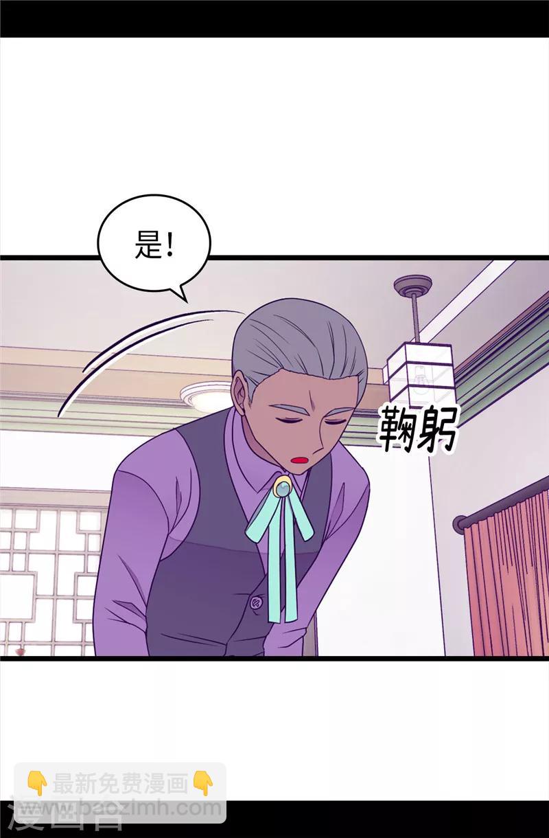 第350话 父女的心灵感应19