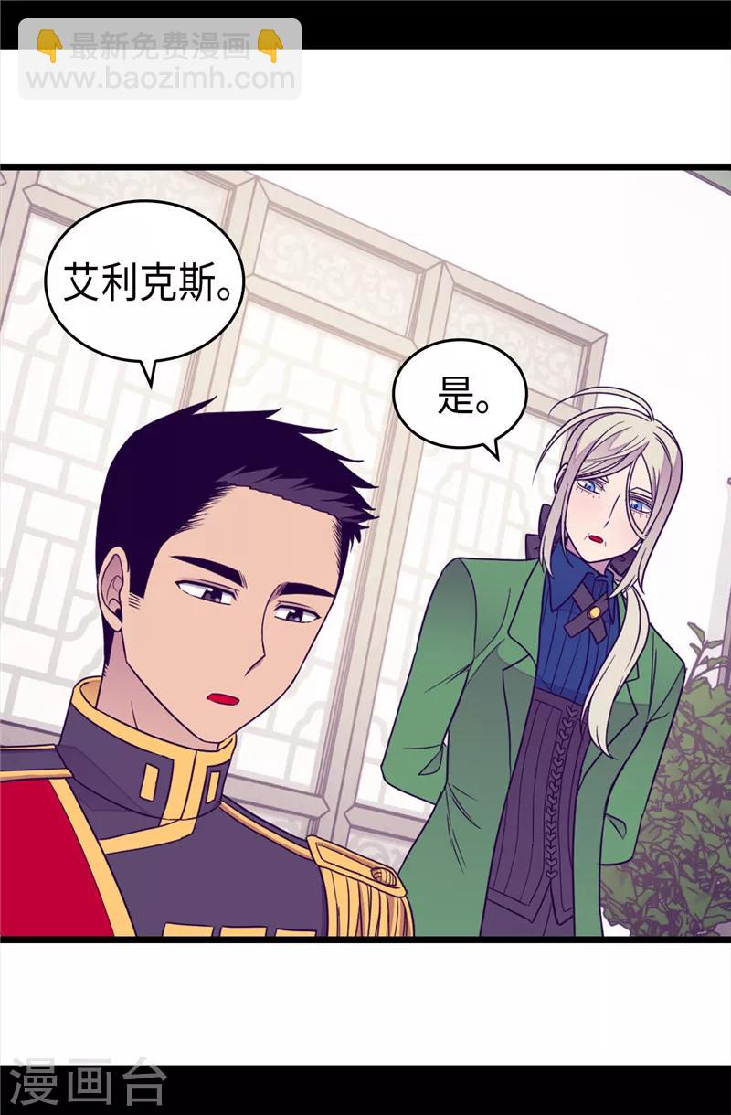 第350话 父女的心灵感应21