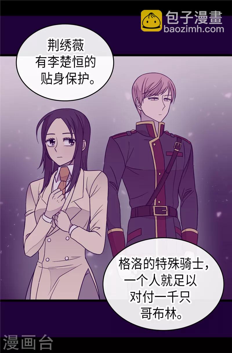 第350话 父女的心灵感应22