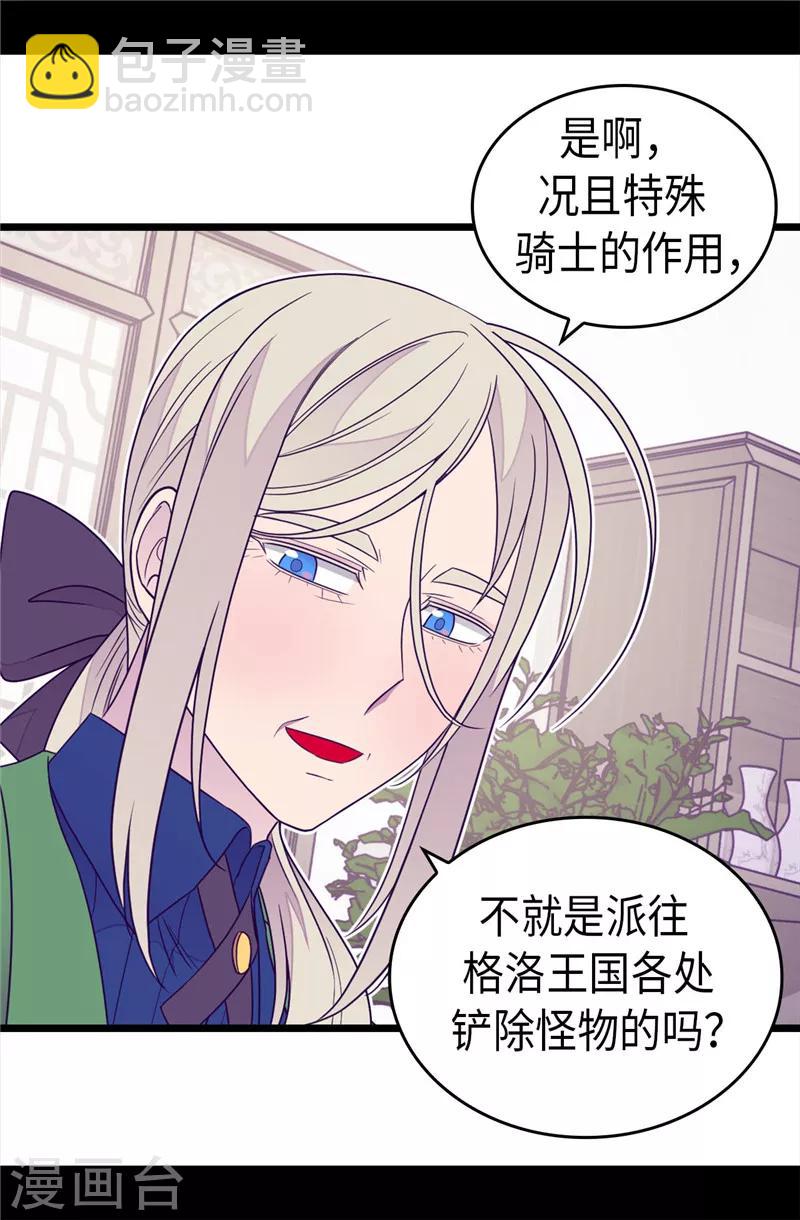 第350话 父女的心灵感应23