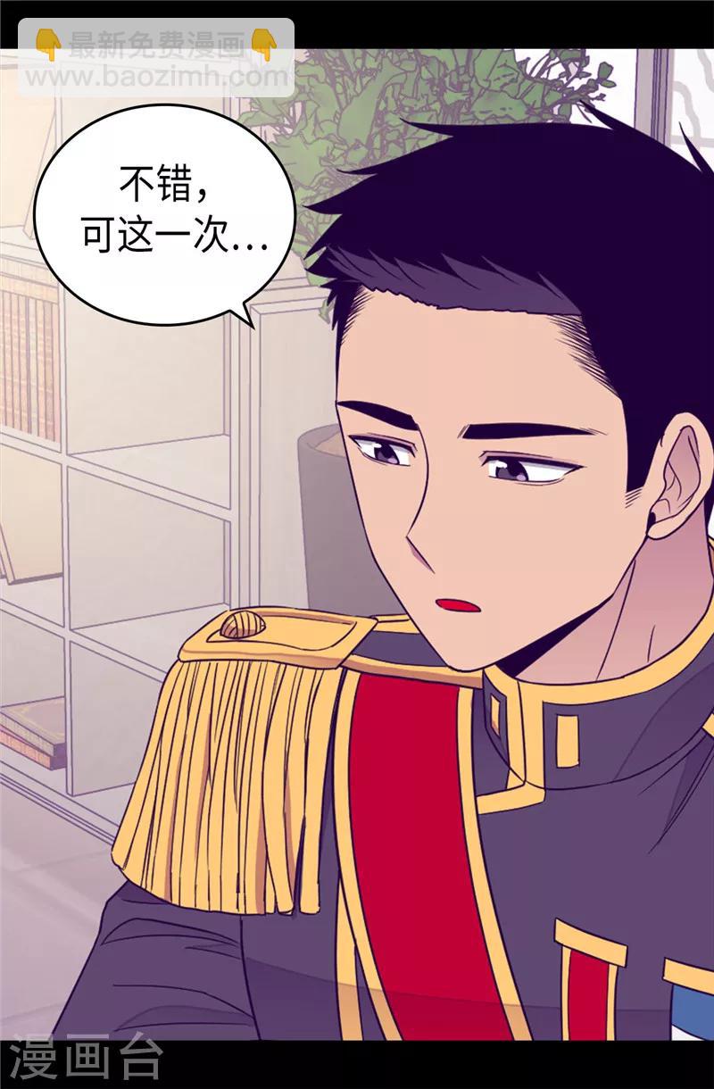 第350话 父女的心灵感应24