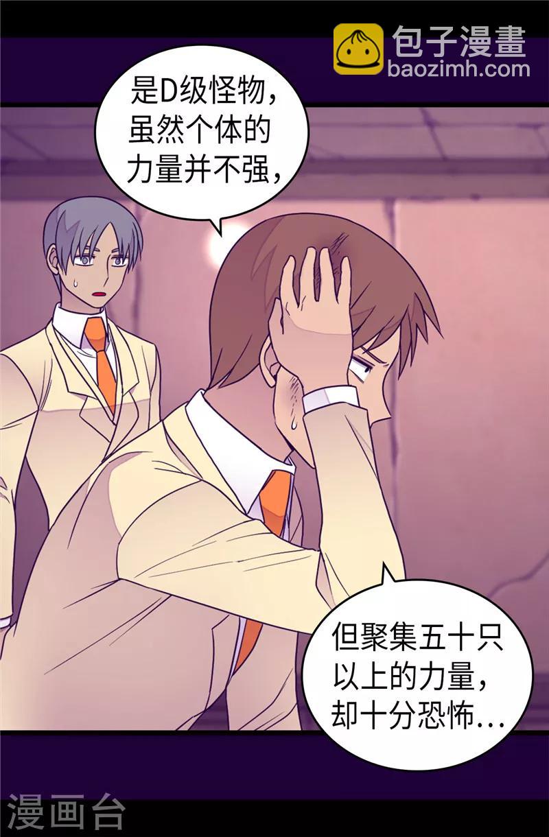 第350话 父女的心灵感应5
