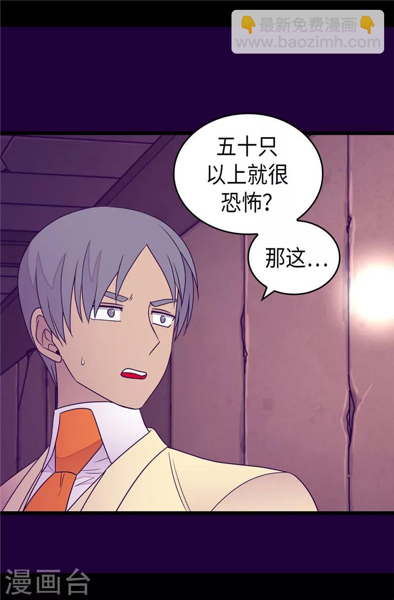 第350话 父女的心灵感应6