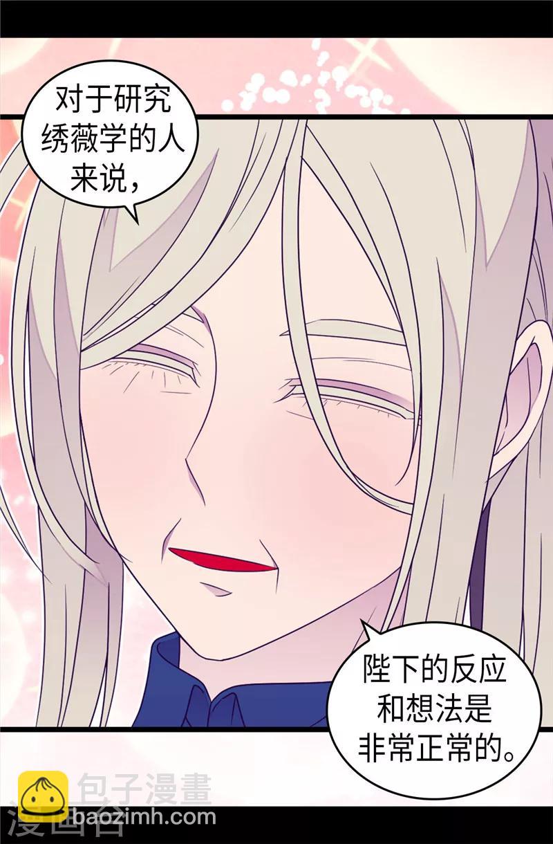 第351话 绣薇学10