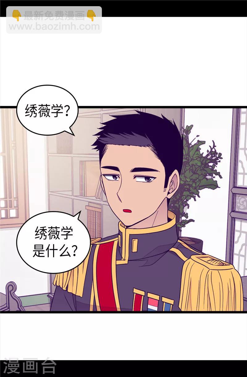 第351话 绣薇学11
