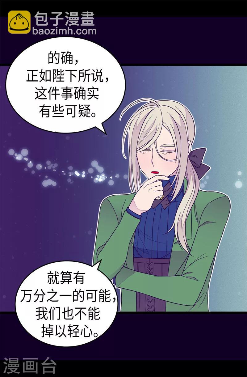 第351话 绣薇学2