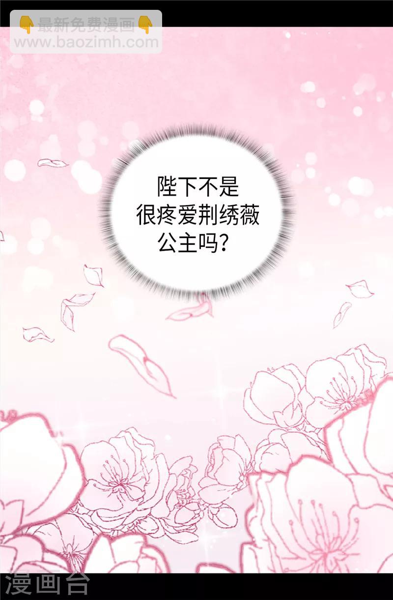 第351话 绣薇学20