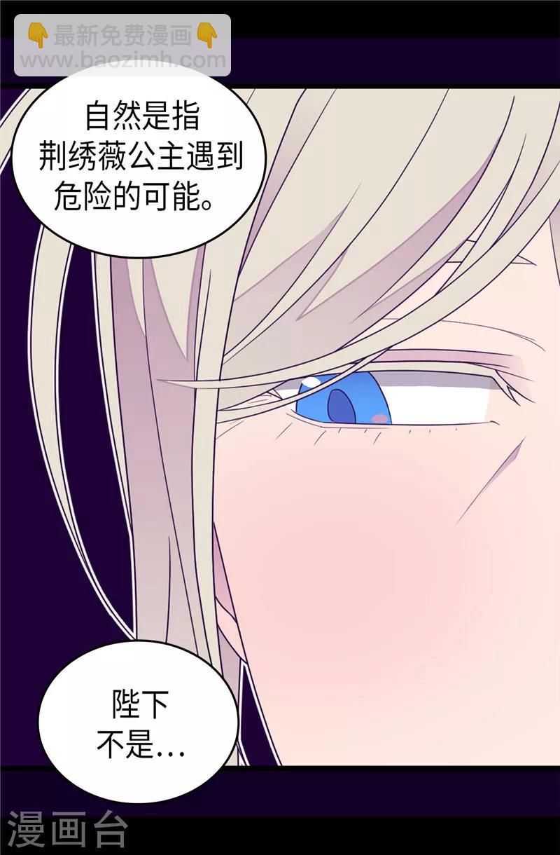第351话 绣薇学4
