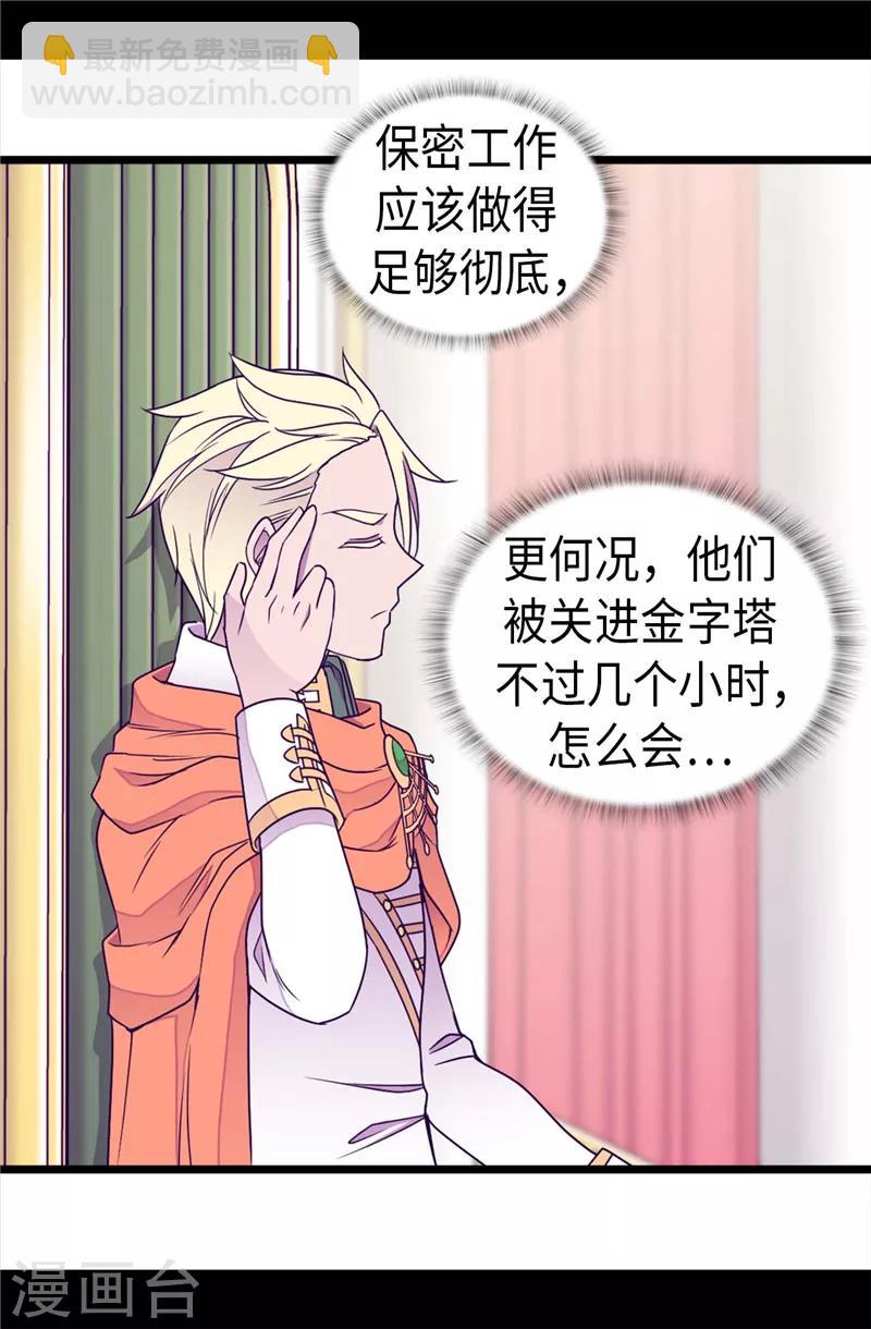 第353话 非要和我作对14