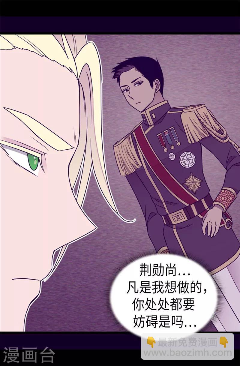 第353话 非要和我作对15