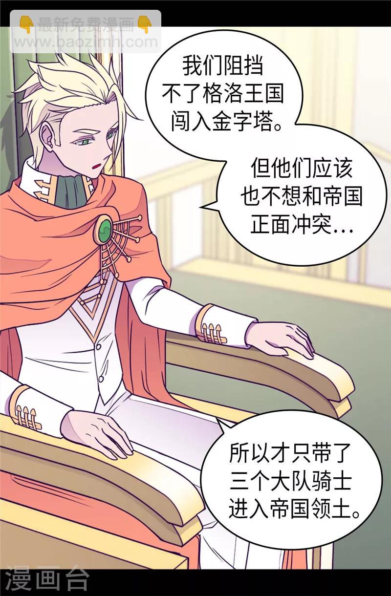 第353话 非要和我作对17