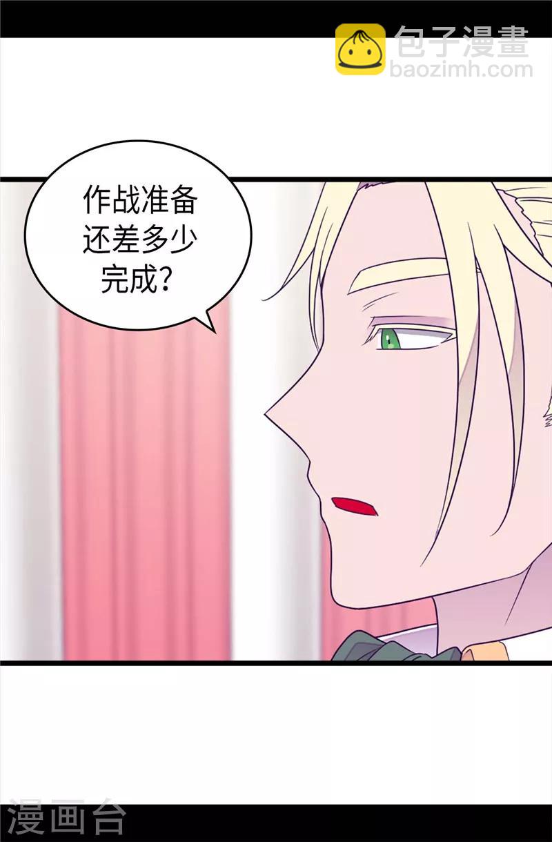 第353话 非要和我作对19