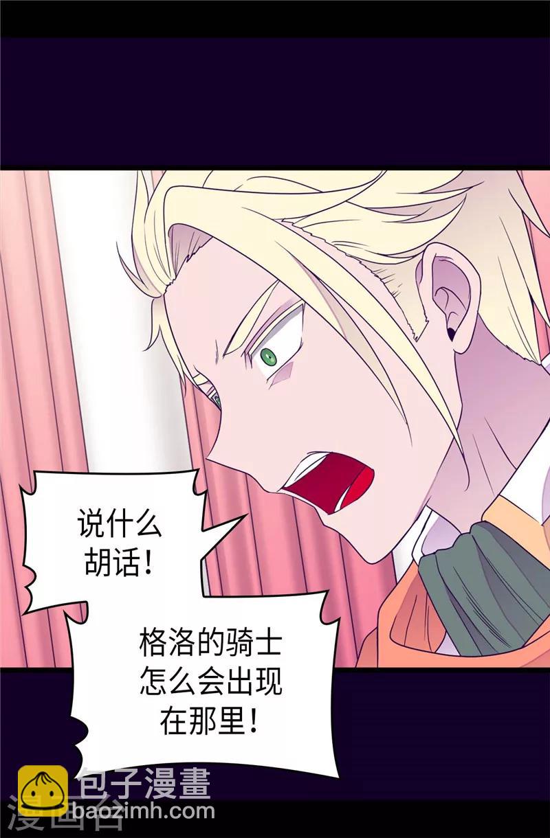 第353话 非要和我作对2