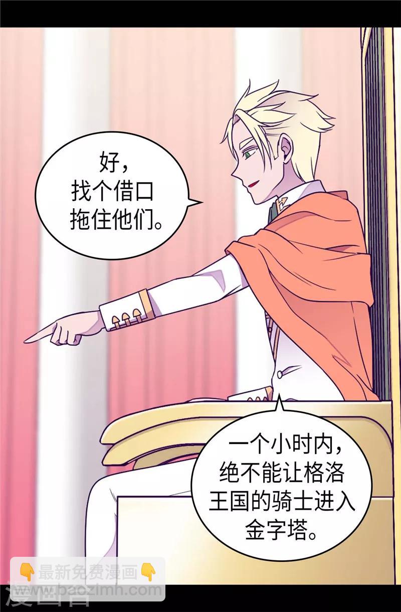 第353话 非要和我作对21