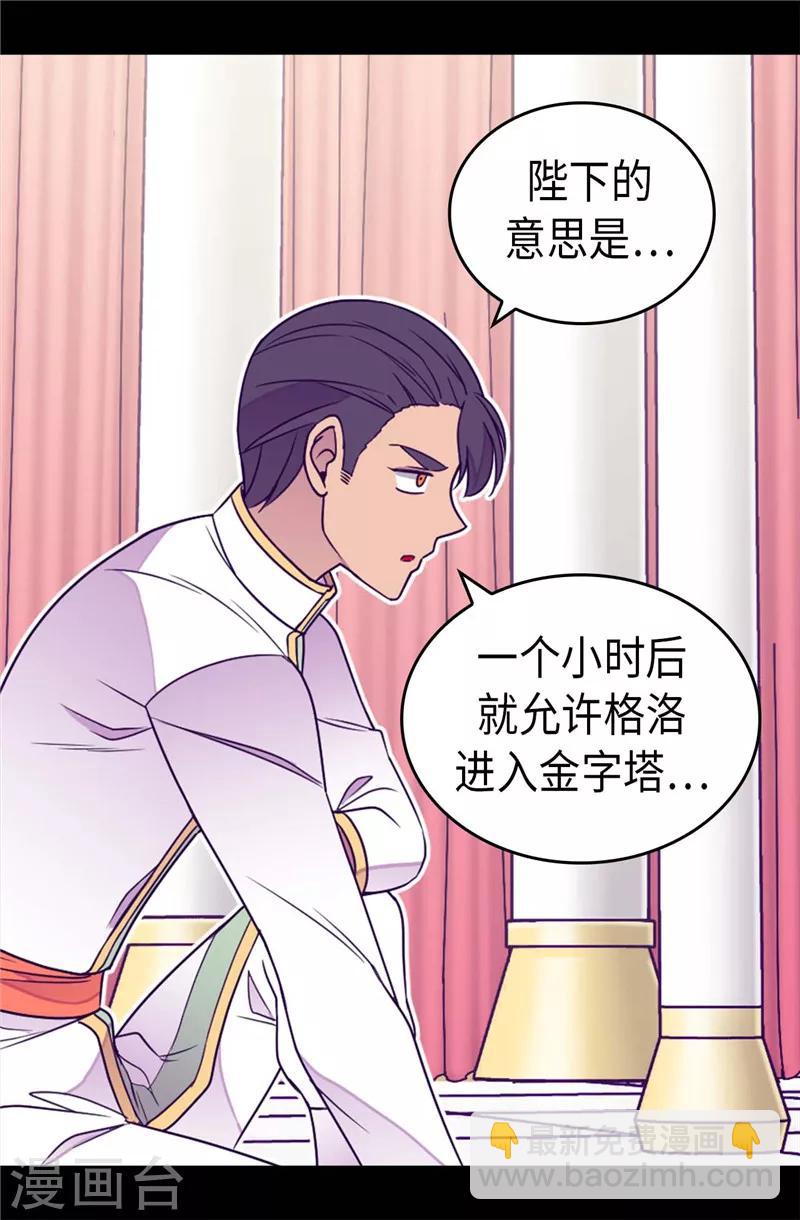 第353话 非要和我作对22
