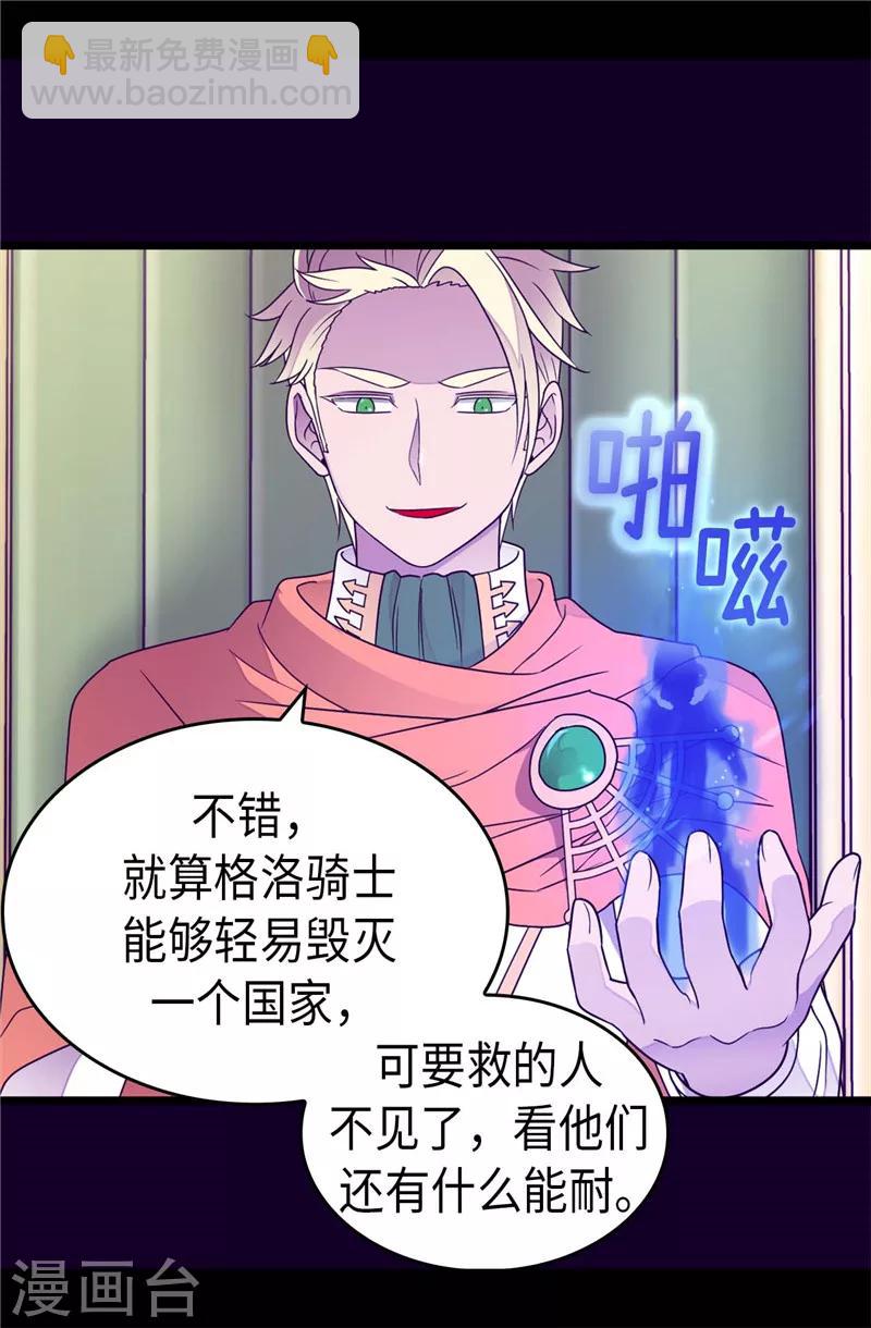 第353话 非要和我作对23
