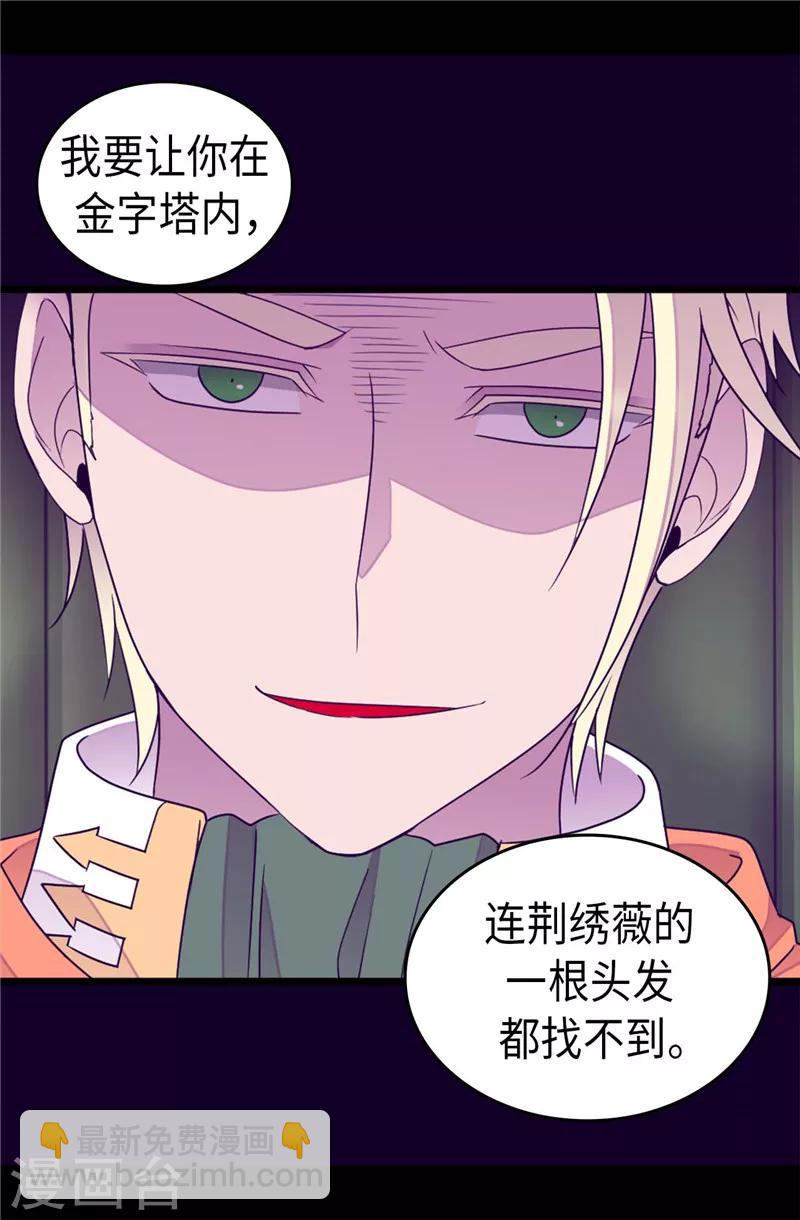 第353话 非要和我作对25